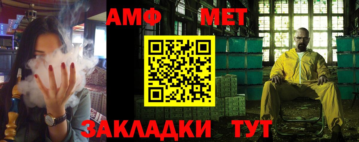 АМФЕТАМИН VHQ Невинномысск