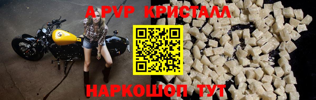 A PVP СК  APVP СК КРИС  APVP  Невинномысск  А ПВП VHQ  Вход с VPN 