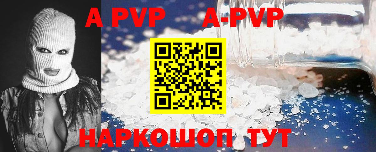 А ПВП крисы CK Невинномысск