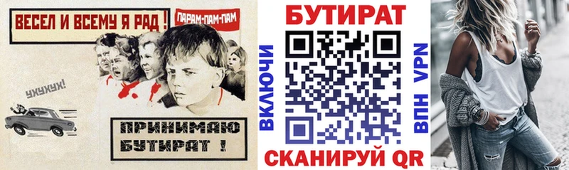 Бутират BDO 33%  цена наркотик  Невинномысск 