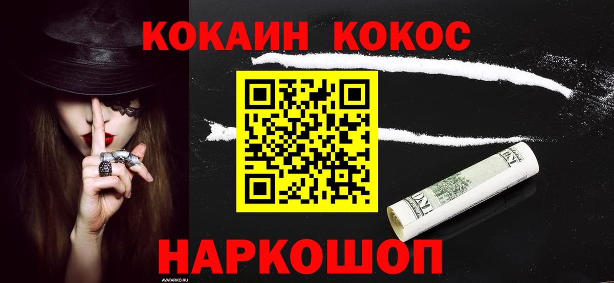 ГАШ  Канабис  Купить закладку  Кокаин  МЕФ   Невинномысск  Марихуана  Вход с VPN 