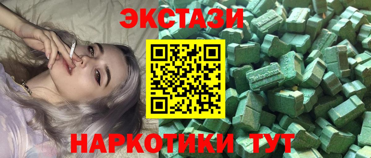 ЭКСТАЗИ Philipp Plein  Вход с VPN  Невинномысск  ЭКСТАЗИ 250 мг 