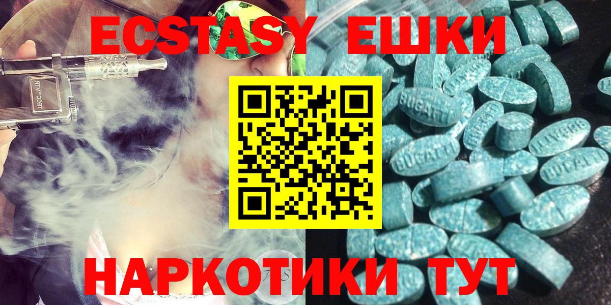Экстази VHQ Невинномысск