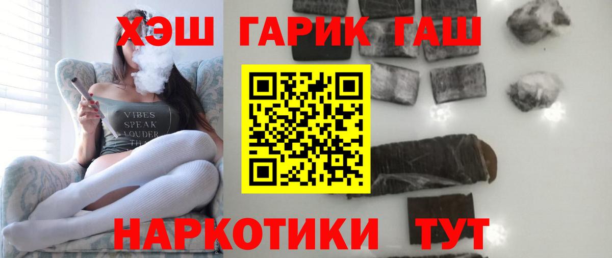 Невинномысск  Гашиш гашик  Вход с VPN  Гашиш хэш 