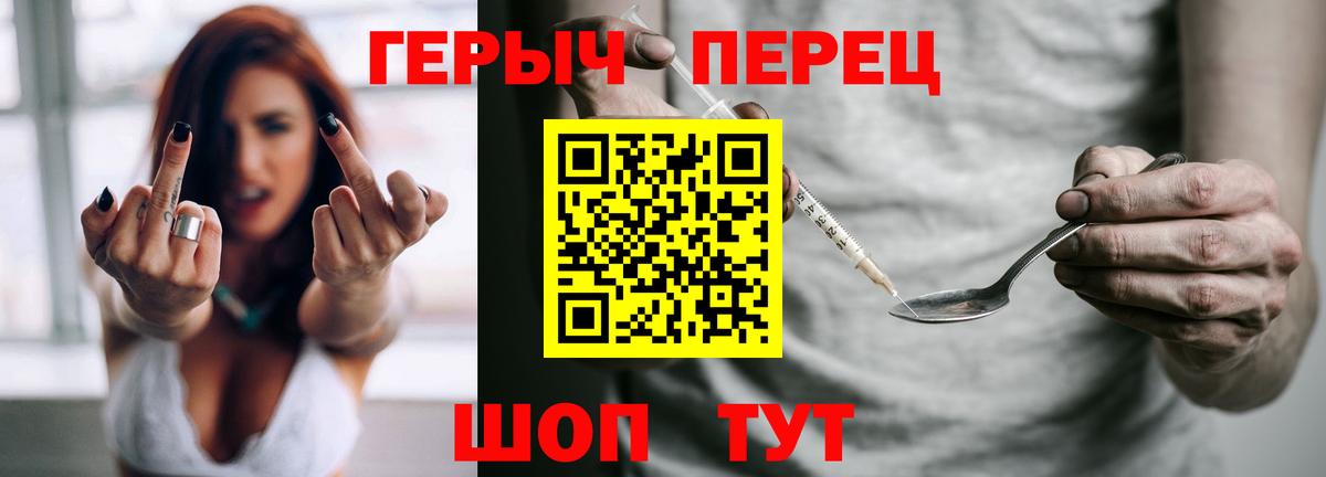 Героин герыч Невинномысск