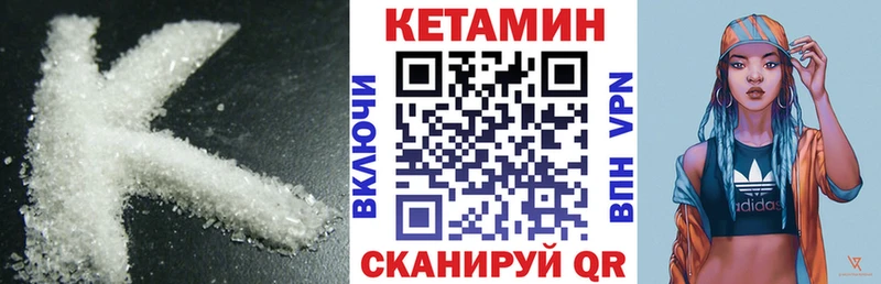 закладки  Невинномысск  blacksprut как войти  Кетамин VHQ 