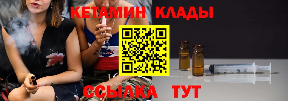 МЕГА маркетплейс  Вход с VPN  мориарти как зайти  КЕТАМИН VHQ  Невинномысск 