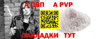 Альфа ПВП Тара