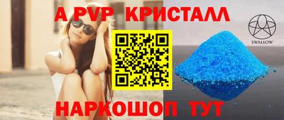 Альфа ПВП Тара