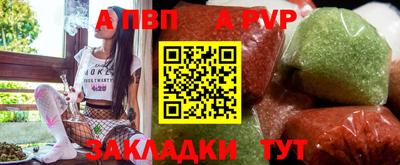 Альфа ПВП Тара