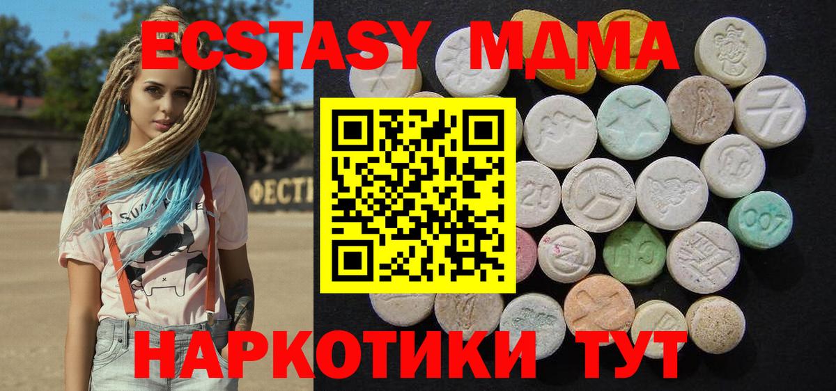 МДМА  МДМА crystal  Вход с VPN  МДМА Molly  Невинномысск 