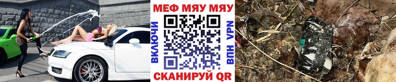 МЯУ-МЯУ мука Невинномысск