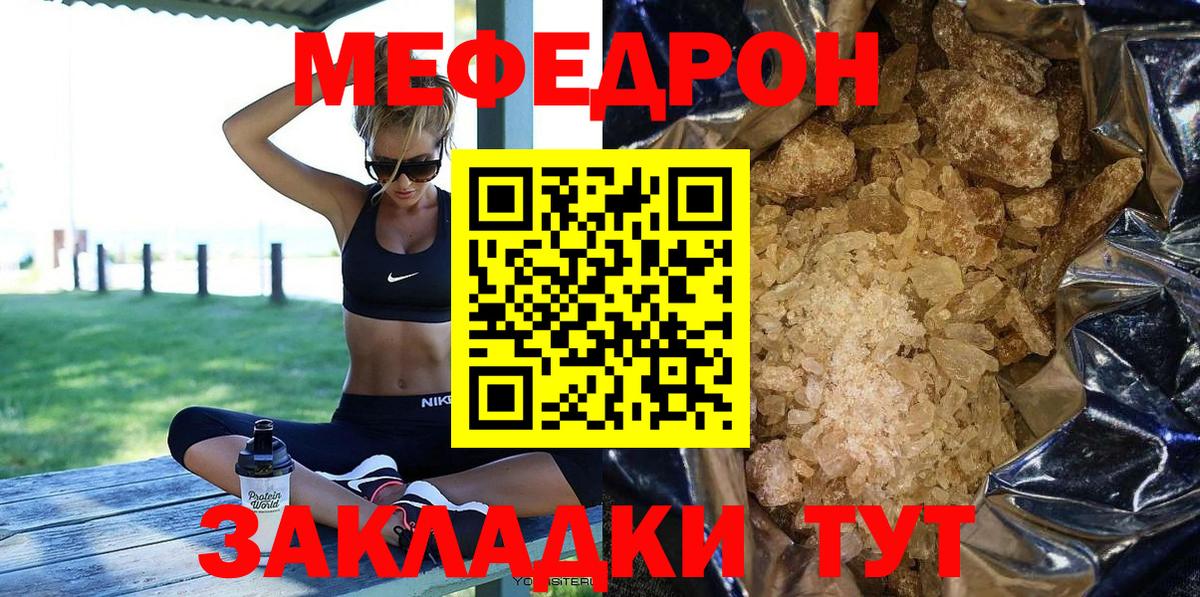 МЕФ  МЕФ VHQ  Вход с VPN  Невинномысск  Мефедрон  МЯУ-МЯУ 4 MMC 