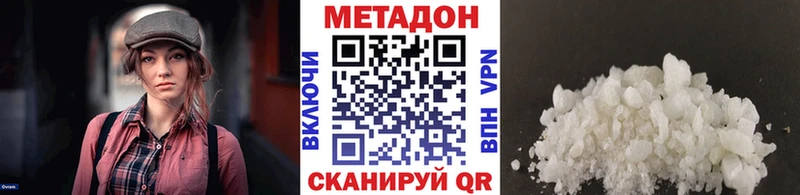 Метадон methadone  KRAKEN ссылка  Невинномысск  где продают  