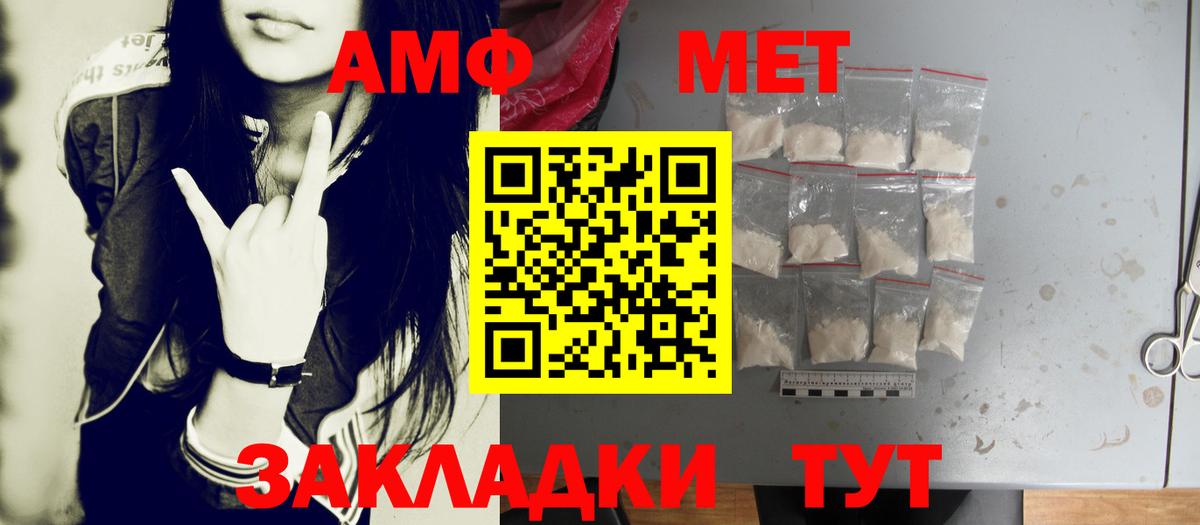 Невинномысск  Метамфетамин  Вход с VPN  Первитин витя 