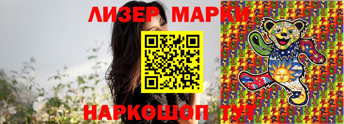 Марки N-bome 1,5мг Невинномысск