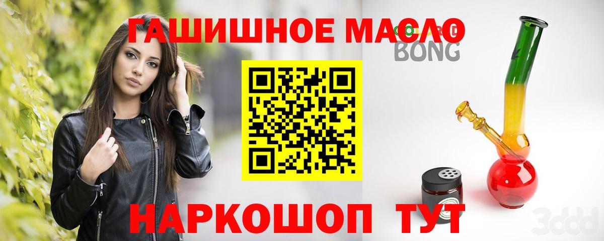 Дистиллят ТГК THC oil  Вход с VPN  Невинномысск  ТГК вейп 